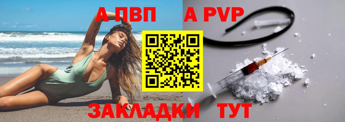 Химки  Alpha-PVP крисы CK  Вход с VPN  A PVP мука  Alpha PVP  Alpha PVP VHQ 