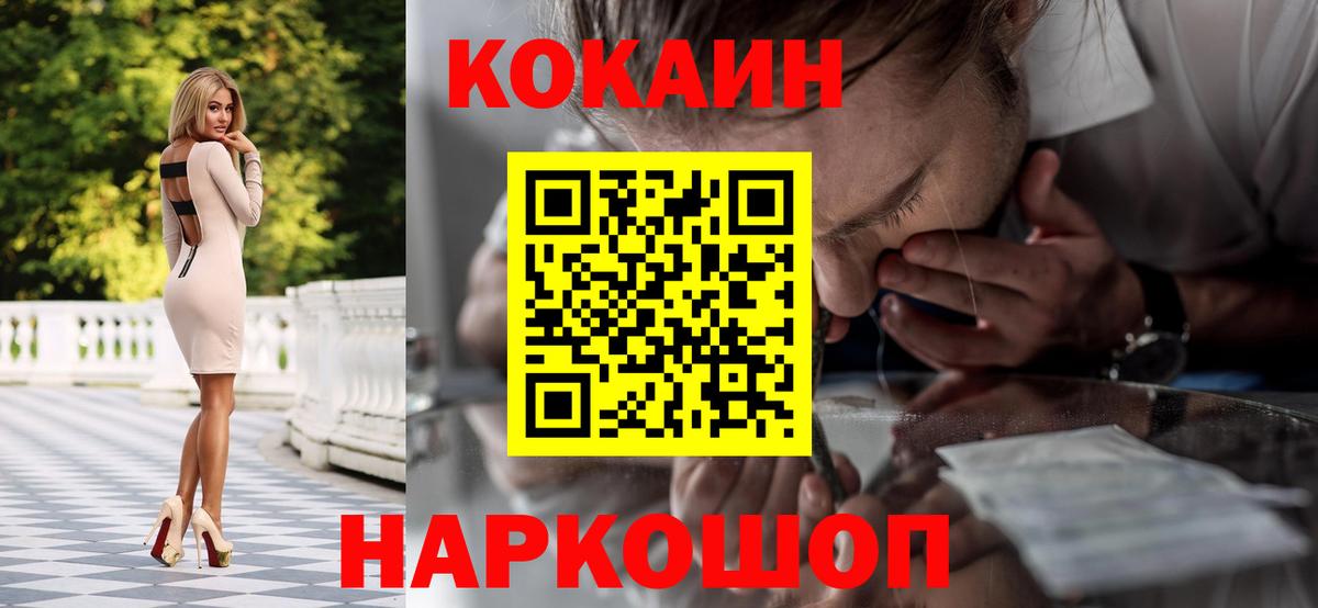 Кокаин Колумбийский Химки