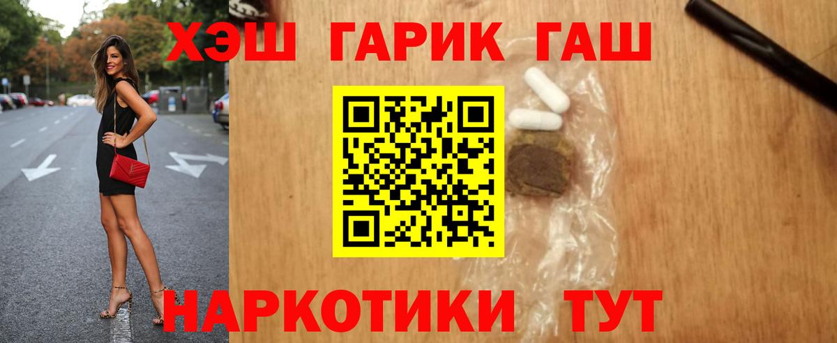 Гашиш гашик  ГАШИШ Cannabis  ГАШИШ  Вход с VPN  Химки 