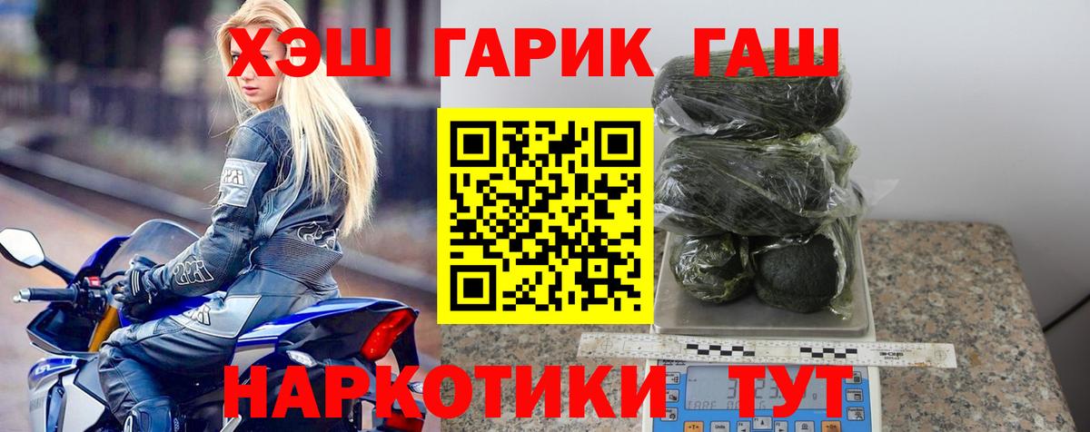 ГАШ 40% ТГК Химки