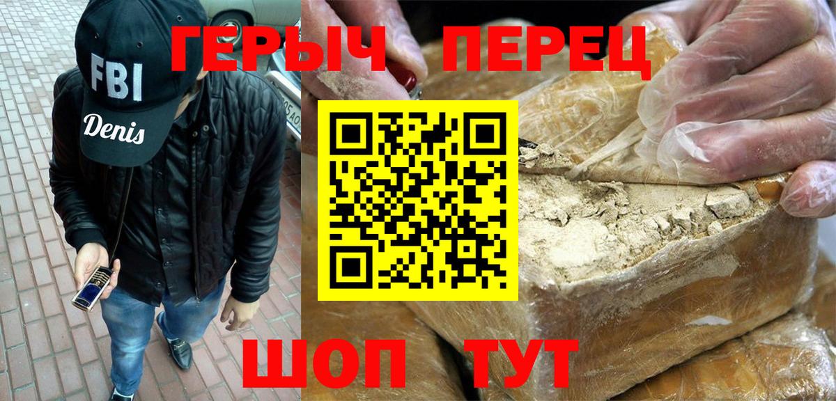 ГЕРОИН герыч Химки