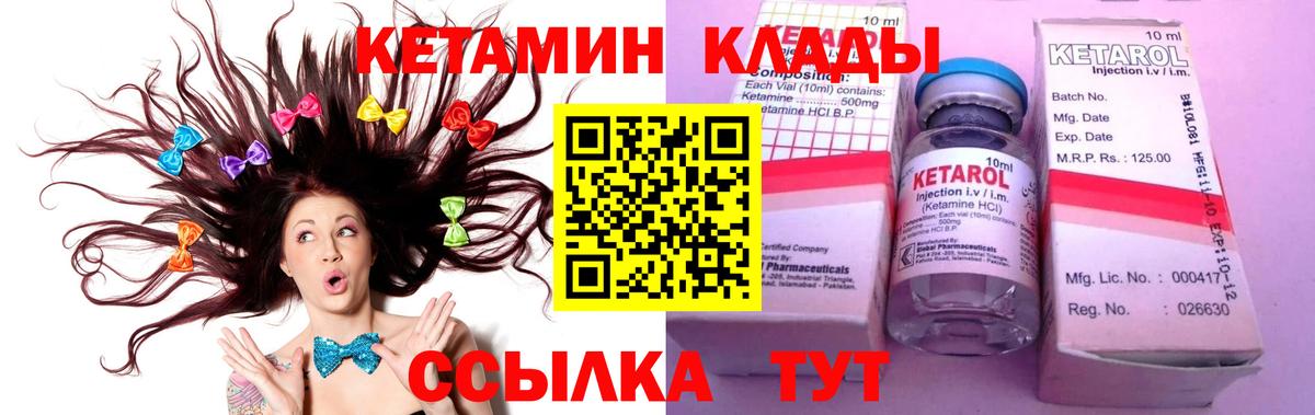 Химки  КЕТАМИН VHQ  Кетамин VHQ  Вход с VPN 