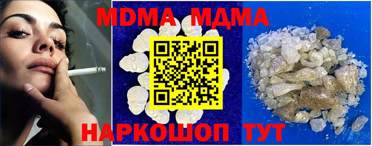 МДМА VHQ  МДМА  Химки  Вход с VPN 