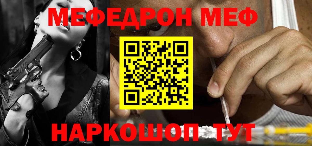 МЕФ  Химки