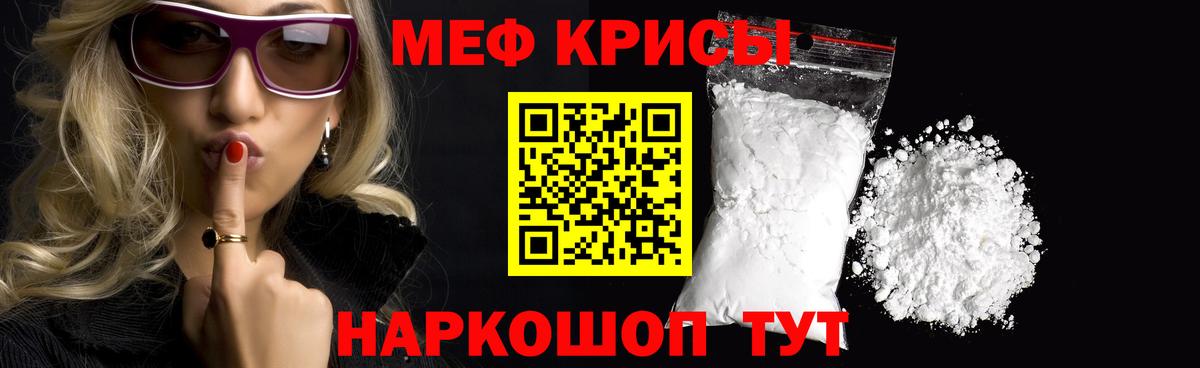 Химки  МЕФ 4 MMC  Меф  Меф  Вход с VPN  Мефедрон VHQ 