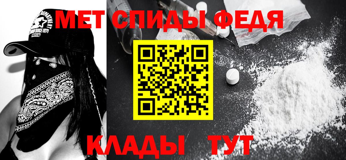 МЕТАМФЕТАМИН витя Химки