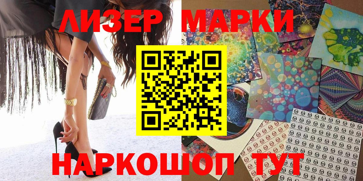 Химки  Наркотические марки 1500мкг  Марки NBOMe  Вход с VPN 