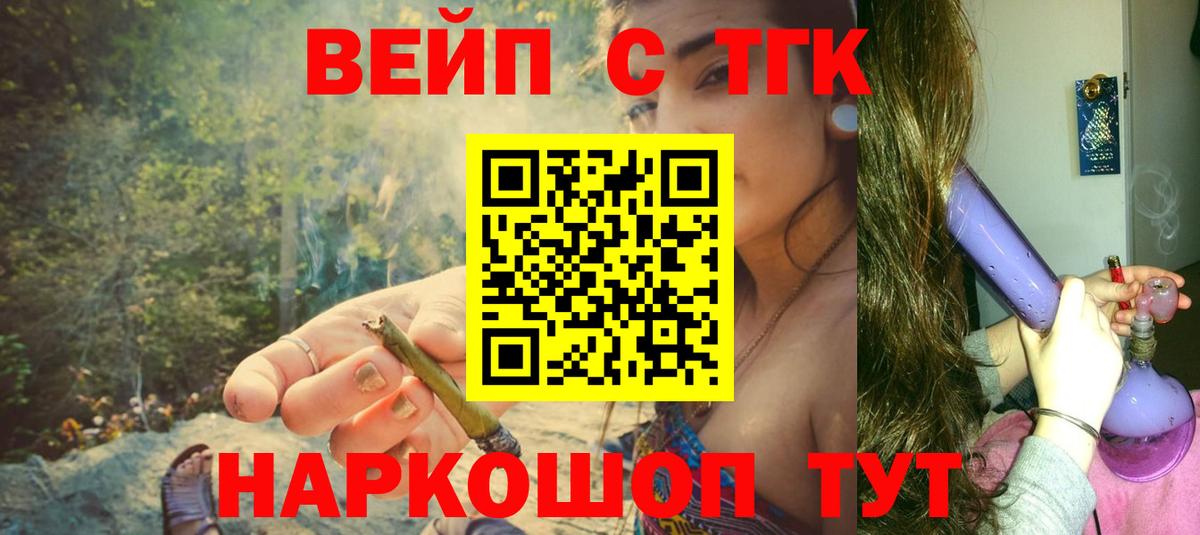 Дистиллят ТГК THC oil Химки
