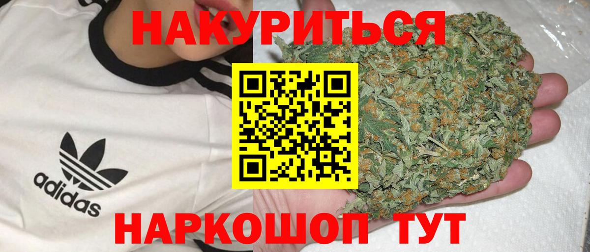 Бошки Шишки Ganja  Вход с VPN  Каннабис THC 21%  Химки 